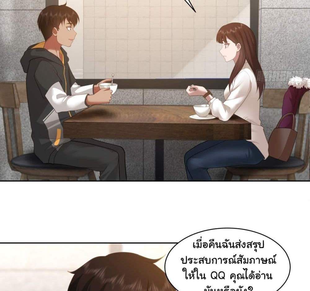I Really Don’t Want to be Reborn แปลไทย