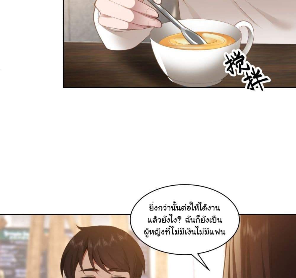 I Really Don’t Want to be Reborn แปลไทย