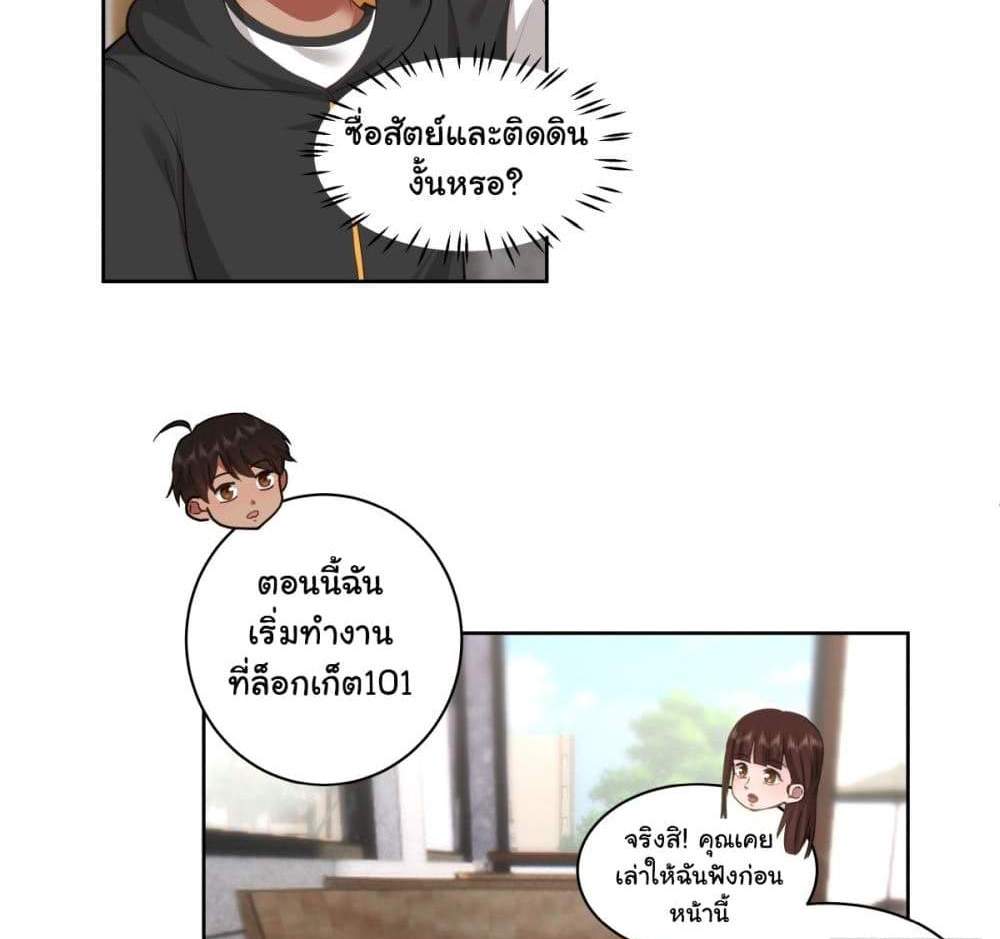 I Really Don’t Want to be Reborn แปลไทย