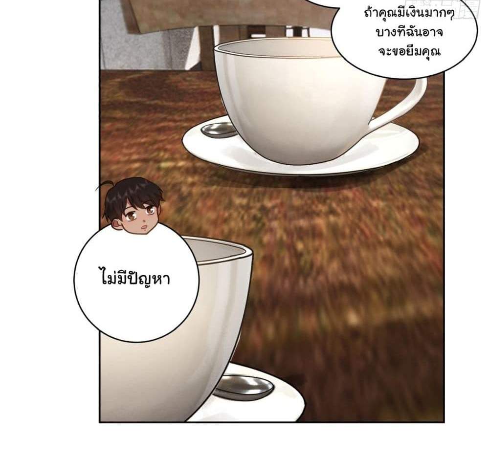 I Really Don’t Want to be Reborn แปลไทย