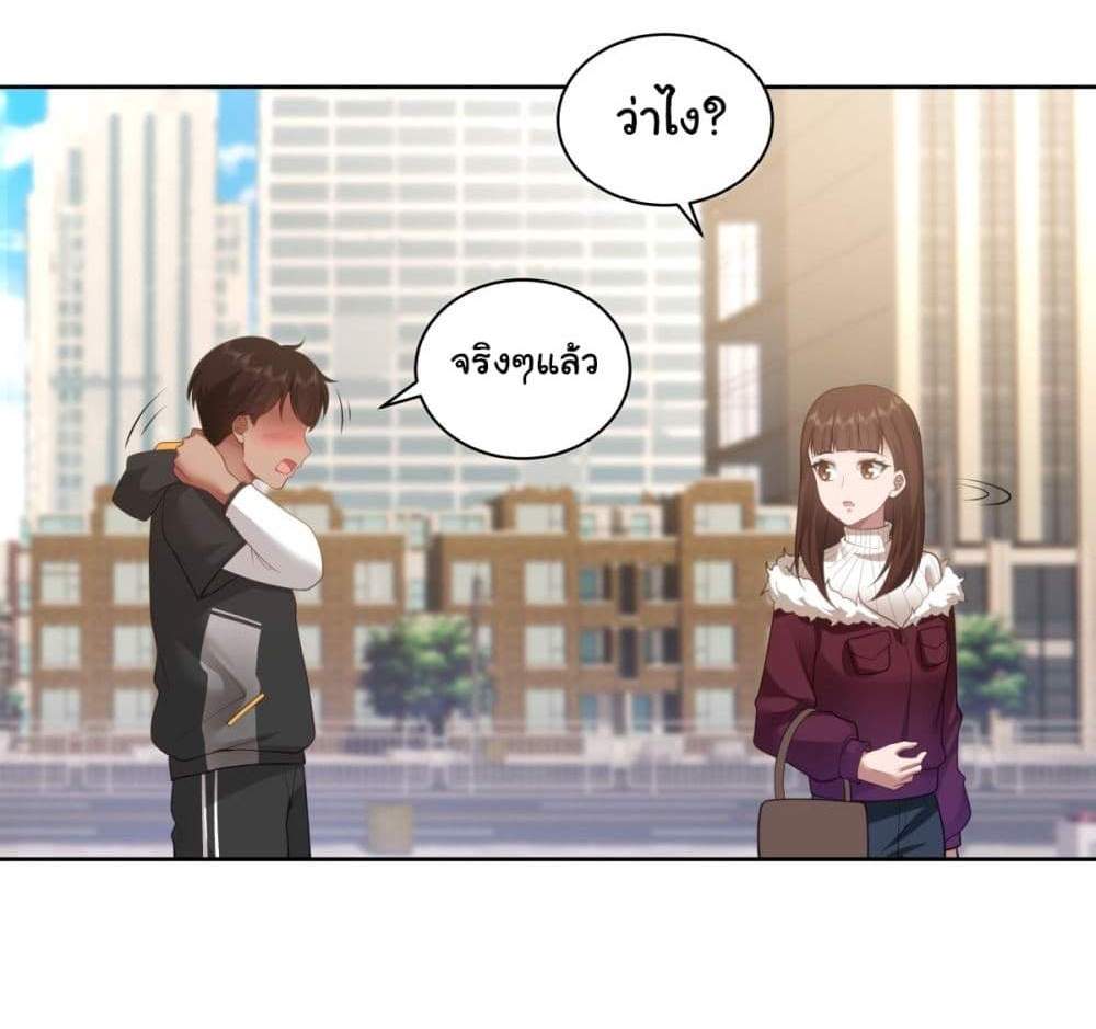 I Really Don’t Want to be Reborn แปลไทย