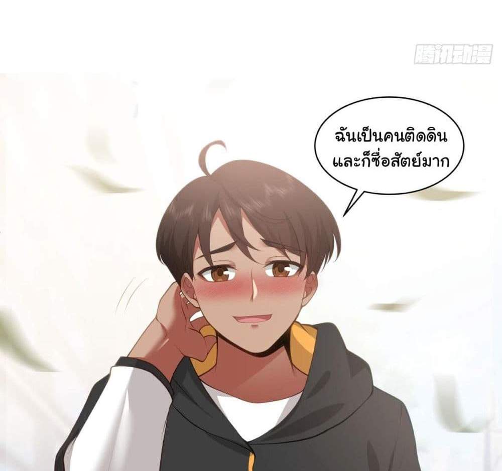 I Really Don’t Want to be Reborn แปลไทย
