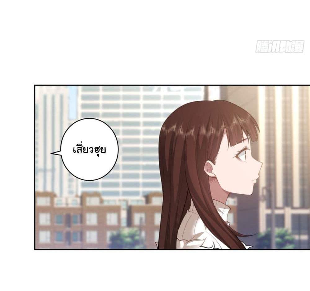 I Really Don’t Want to be Reborn แปลไทย