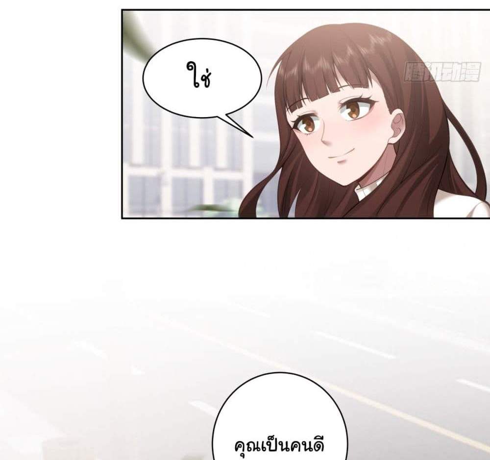 I Really Don’t Want to be Reborn แปลไทย