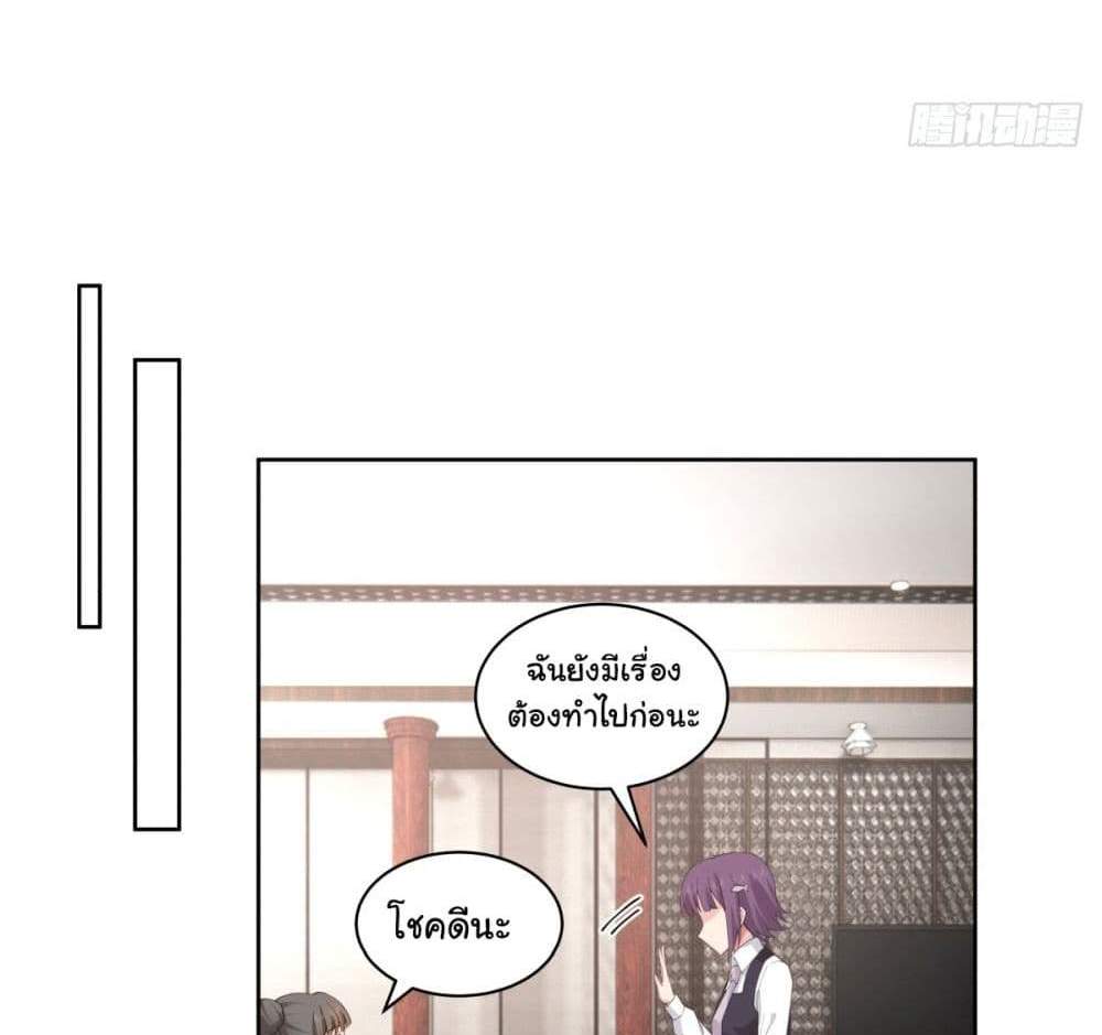 I Really Don’t Want to be Reborn แปลไทย