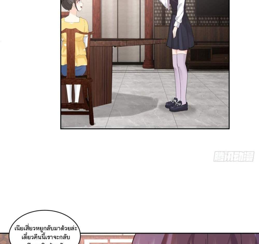 I Really Don’t Want to be Reborn แปลไทย