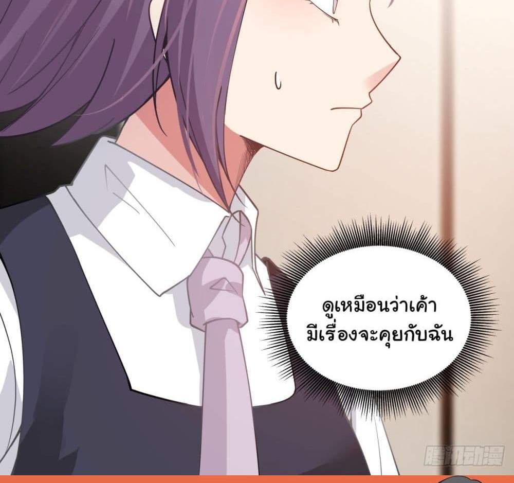 I Really Don’t Want to be Reborn แปลไทย