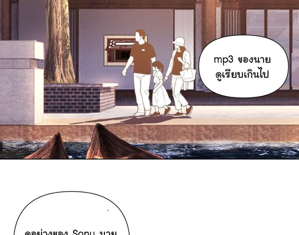 I Really Don’t Want to be Reborn แปลไทย