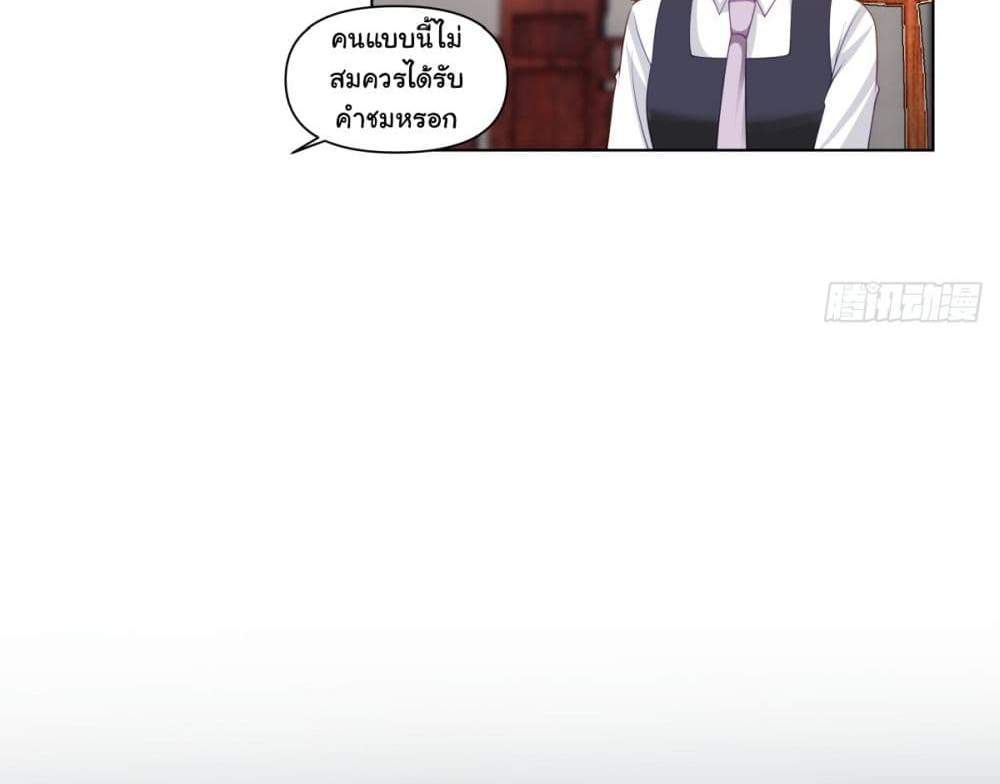 I Really Don’t Want to be Reborn แปลไทย