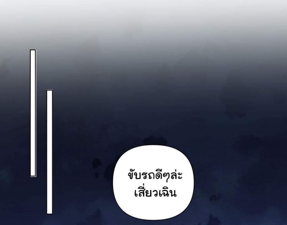 I Really Don’t Want to be Reborn แปลไทย