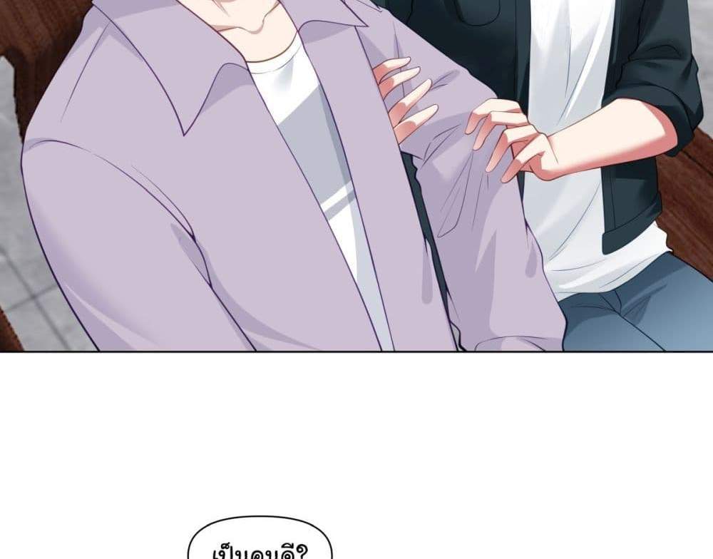 I Really Don’t Want to be Reborn แปลไทย