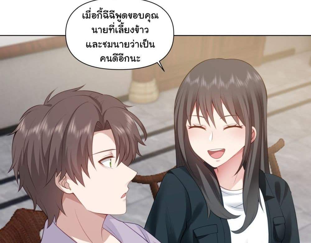 I Really Don’t Want to be Reborn แปลไทย