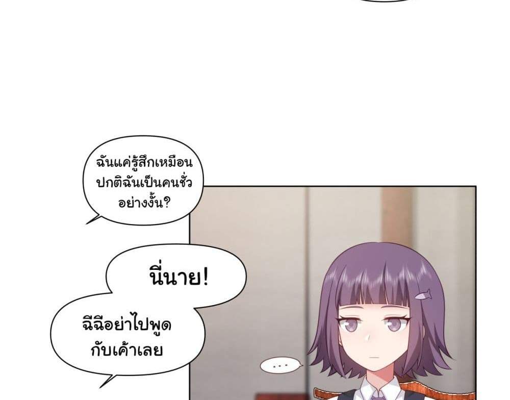 I Really Don’t Want to be Reborn แปลไทย