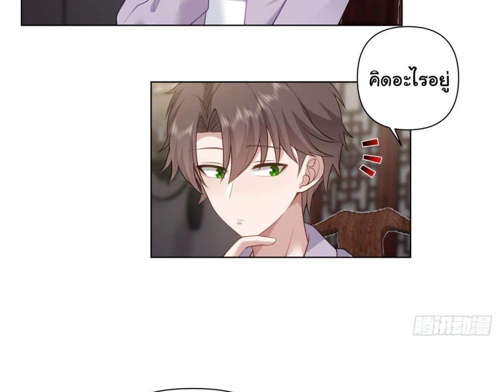 I Really Don’t Want to be Reborn แปลไทย