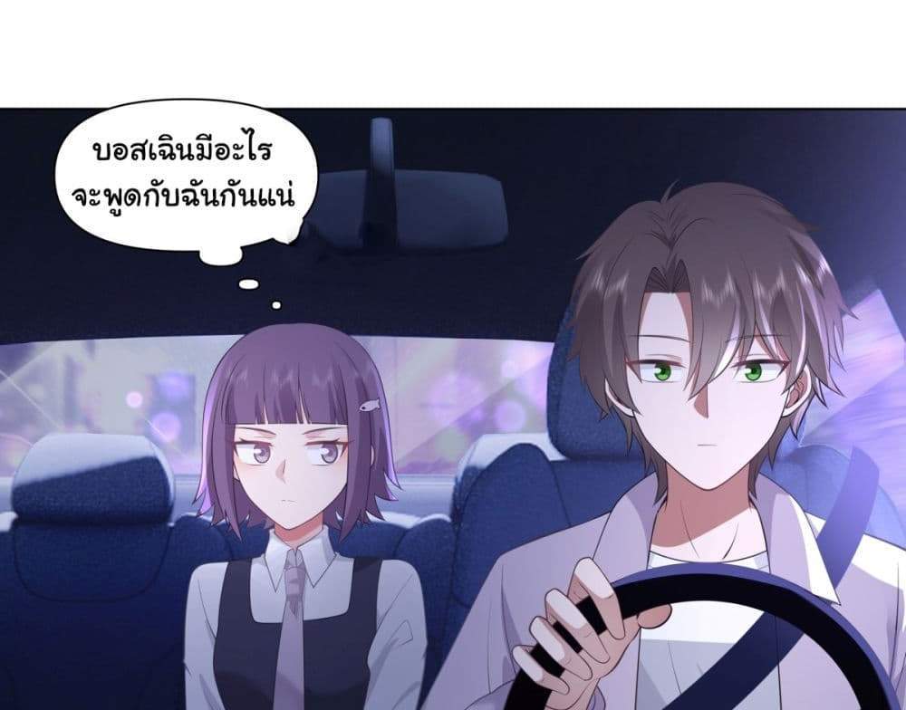 I Really Don’t Want to be Reborn แปลไทย