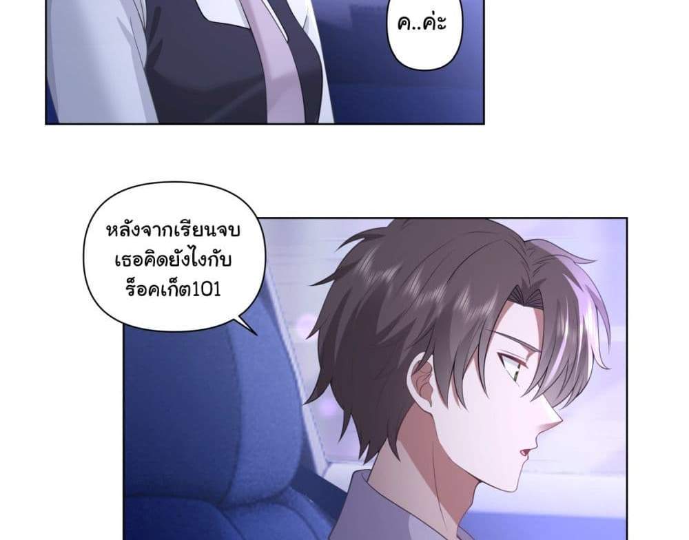 I Really Don’t Want to be Reborn แปลไทย