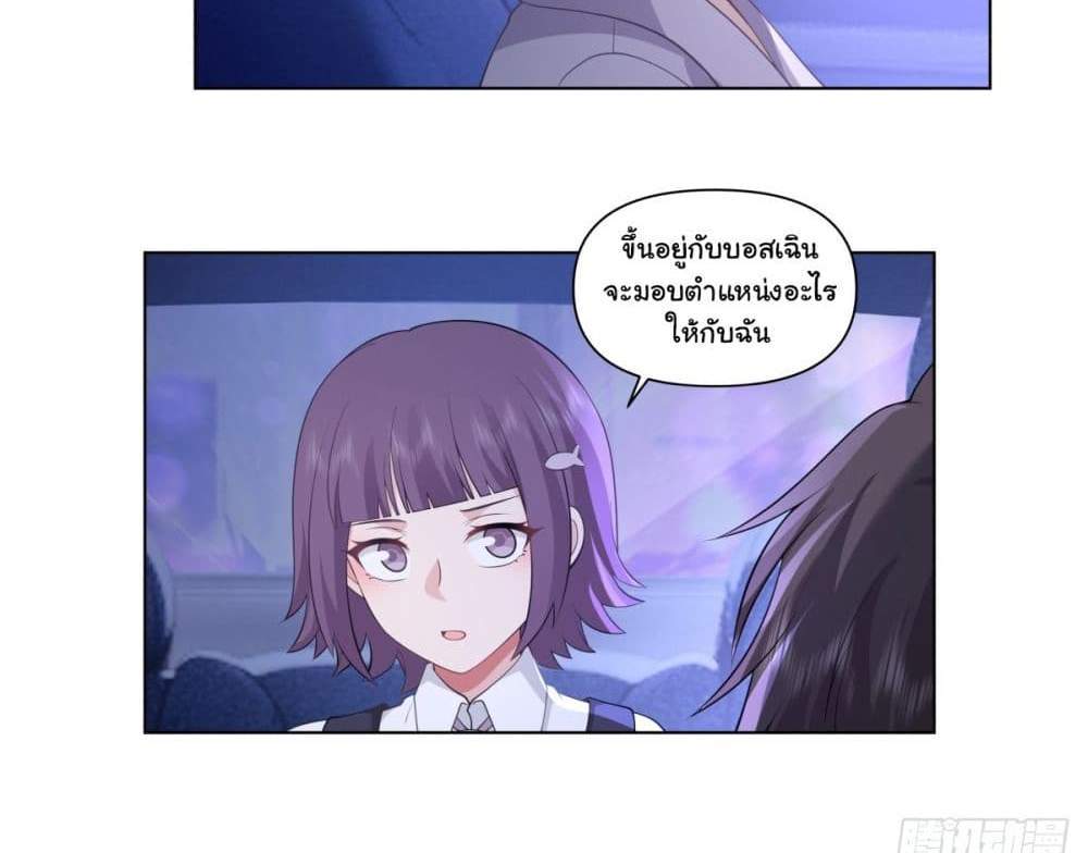 I Really Don’t Want to be Reborn แปลไทย