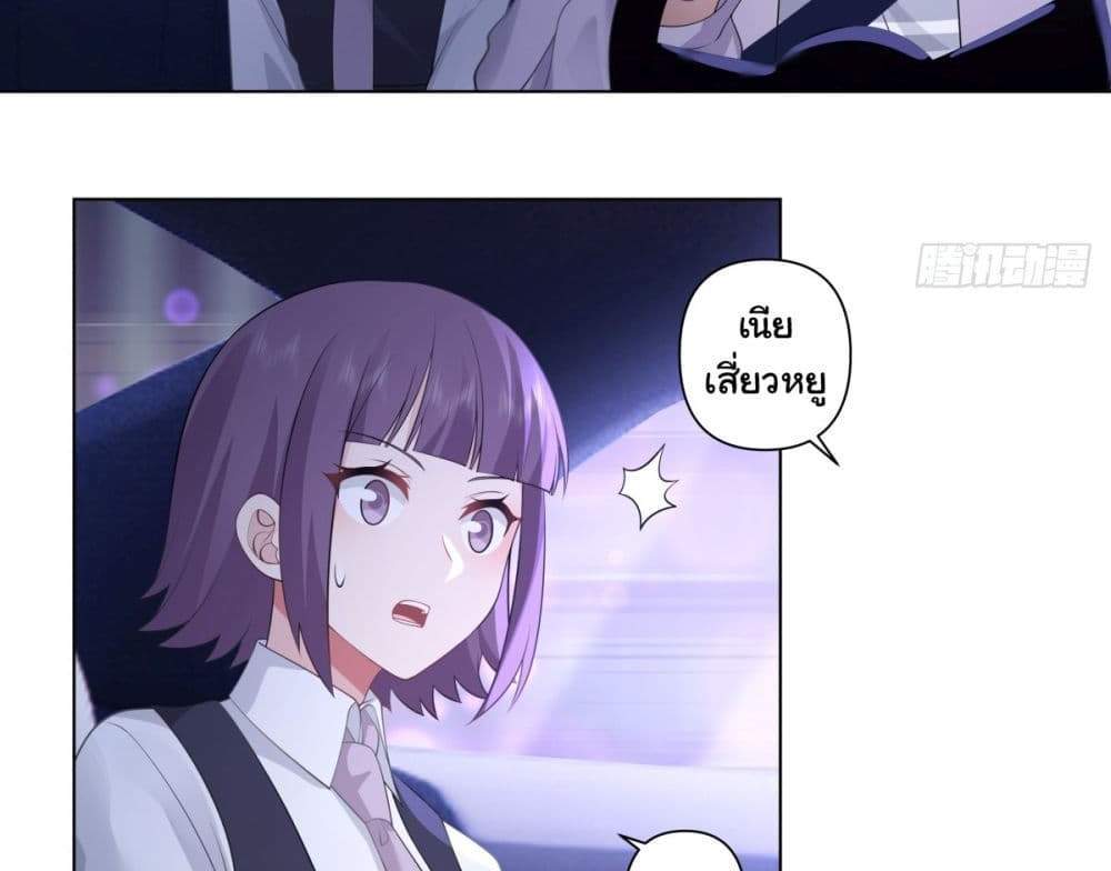 I Really Don’t Want to be Reborn แปลไทย