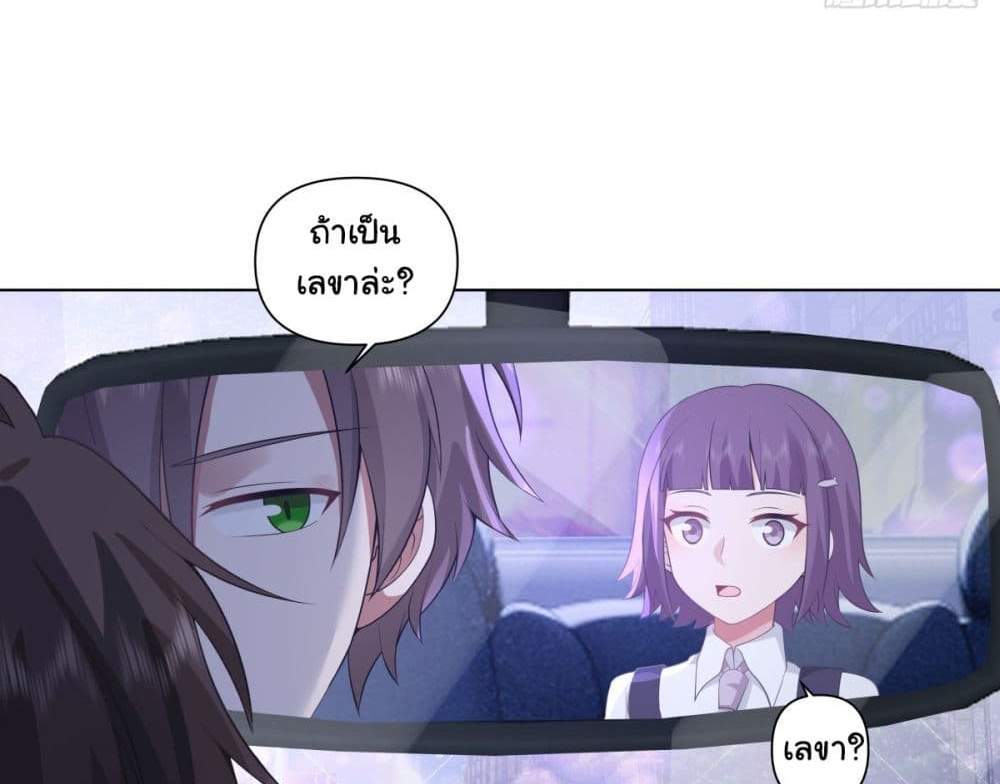 I Really Don’t Want to be Reborn แปลไทย