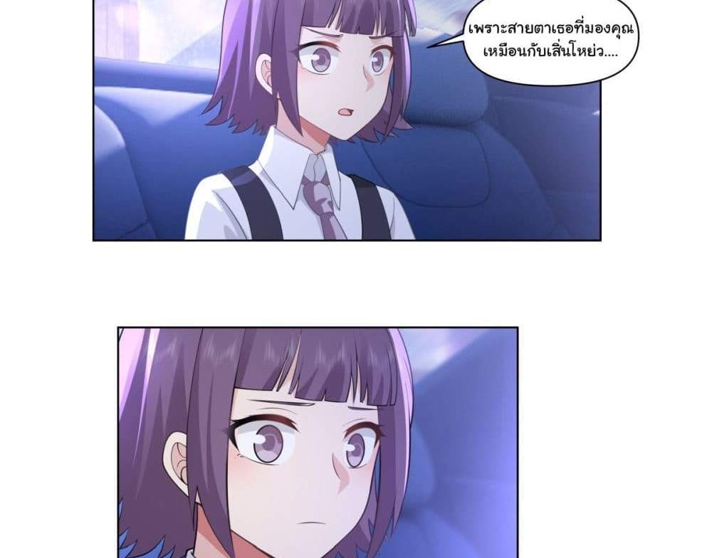 I Really Don’t Want to be Reborn แปลไทย