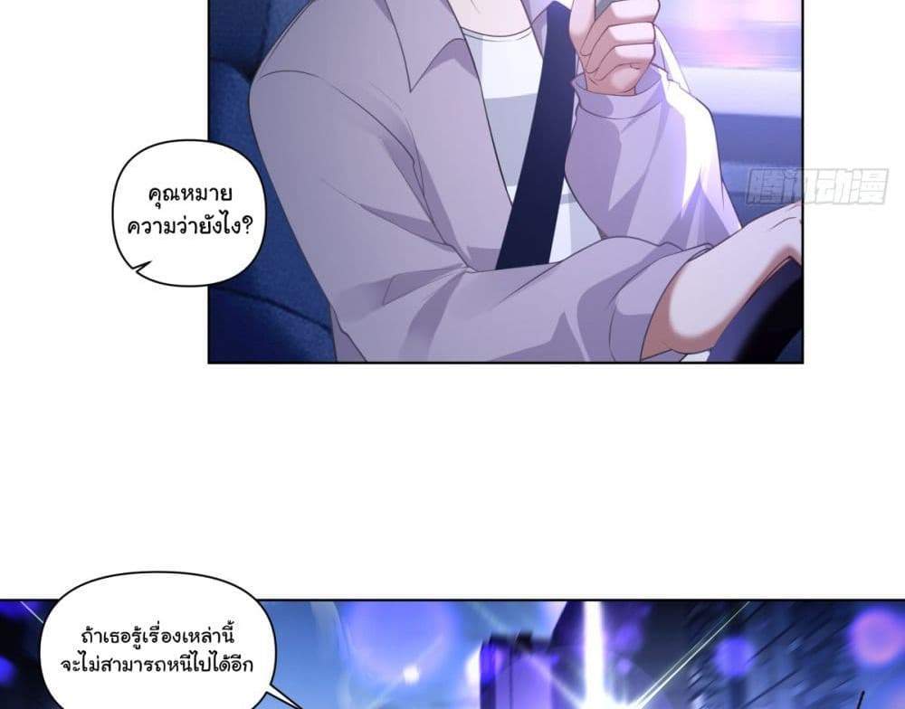 I Really Don’t Want to be Reborn แปลไทย