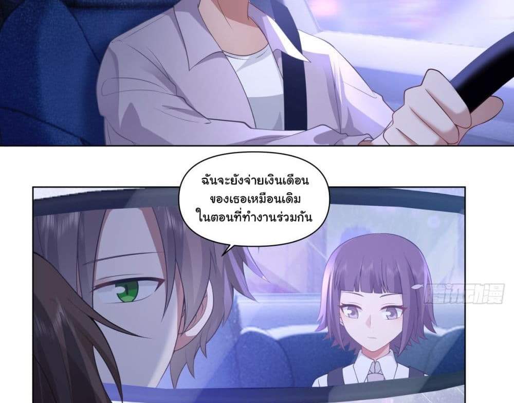 I Really Don’t Want to be Reborn แปลไทย