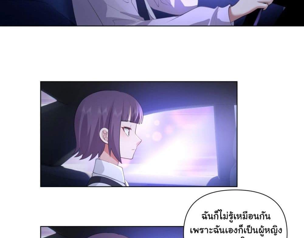 I Really Don’t Want to be Reborn แปลไทย