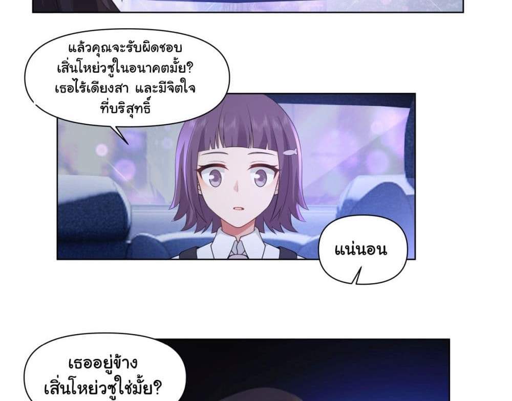 I Really Don’t Want to be Reborn แปลไทย