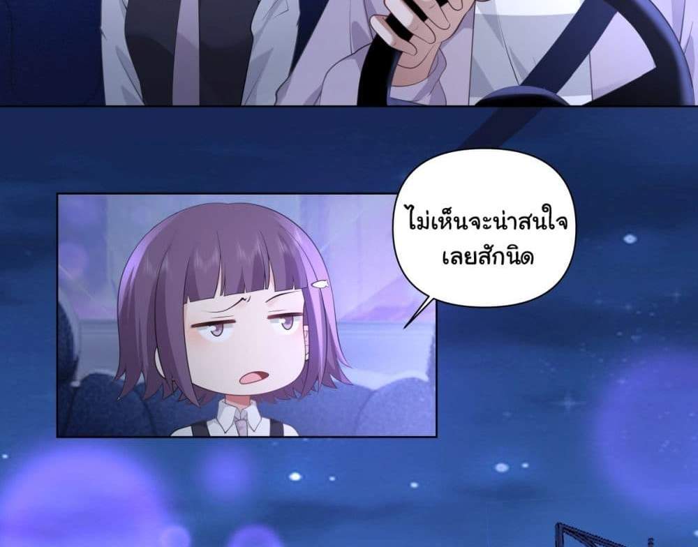 I Really Don’t Want to be Reborn แปลไทย