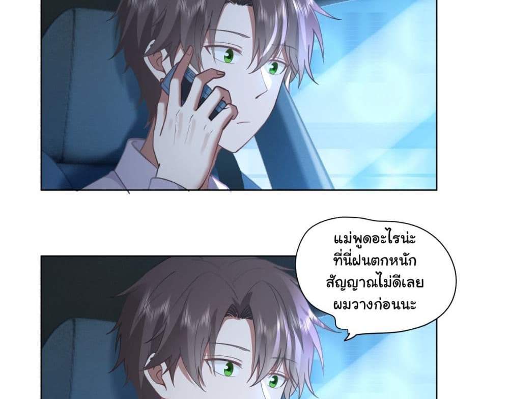 I Really Don’t Want to be Reborn แปลไทย