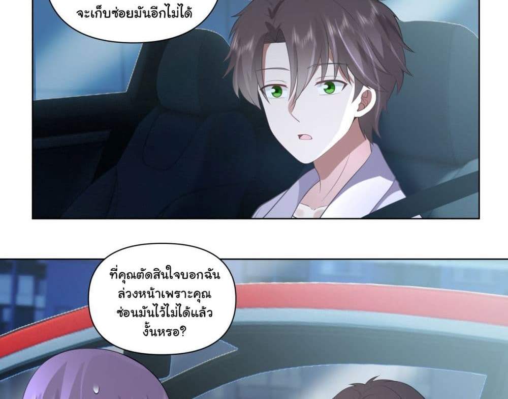 I Really Don’t Want to be Reborn แปลไทย