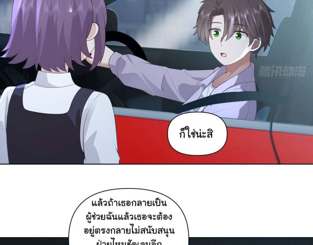 I Really Don’t Want to be Reborn แปลไทย