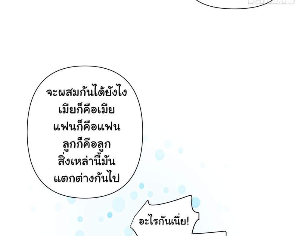 I Really Don’t Want to be Reborn แปลไทย