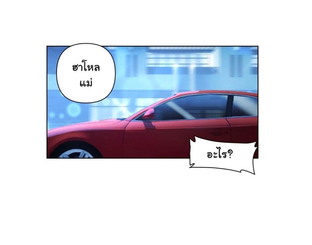 I Really Don’t Want to be Reborn แปลไทย