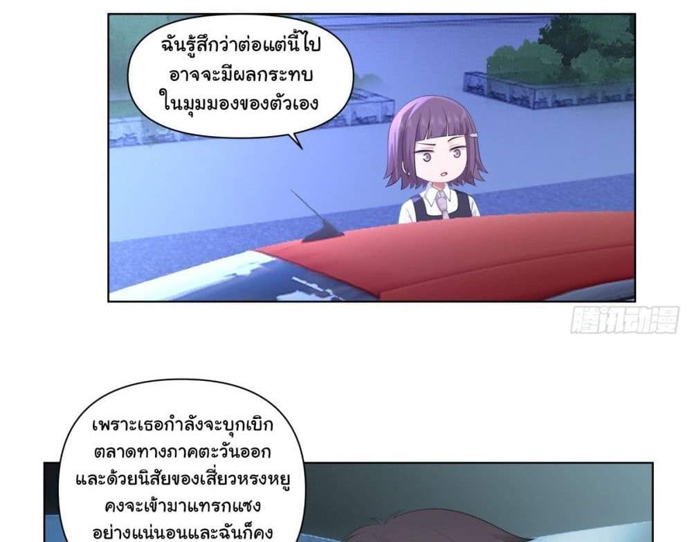 I Really Don’t Want to be Reborn แปลไทย