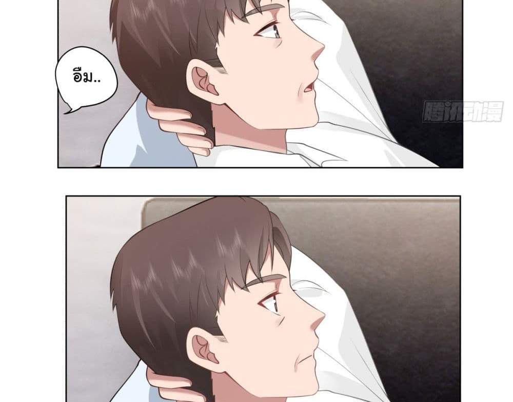 I Really Don’t Want to be Reborn แปลไทย