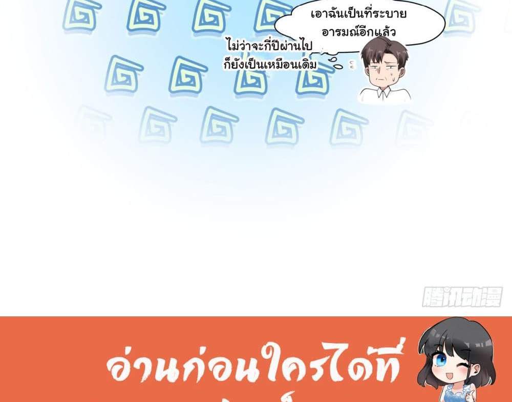 I Really Don’t Want to be Reborn แปลไทย