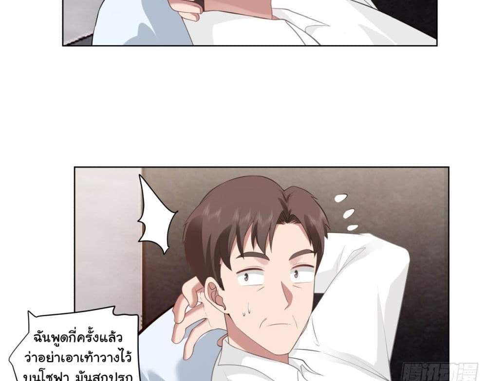 I Really Don’t Want to be Reborn แปลไทย