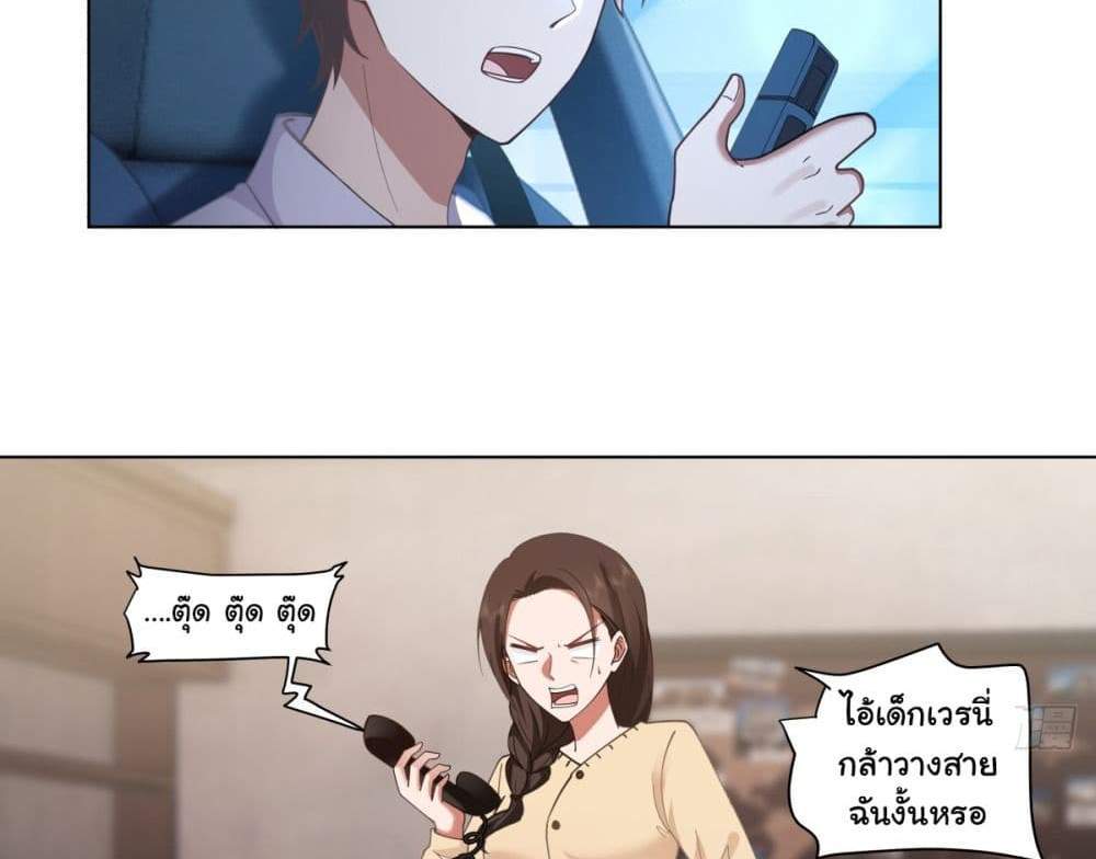 I Really Don’t Want to be Reborn แปลไทย