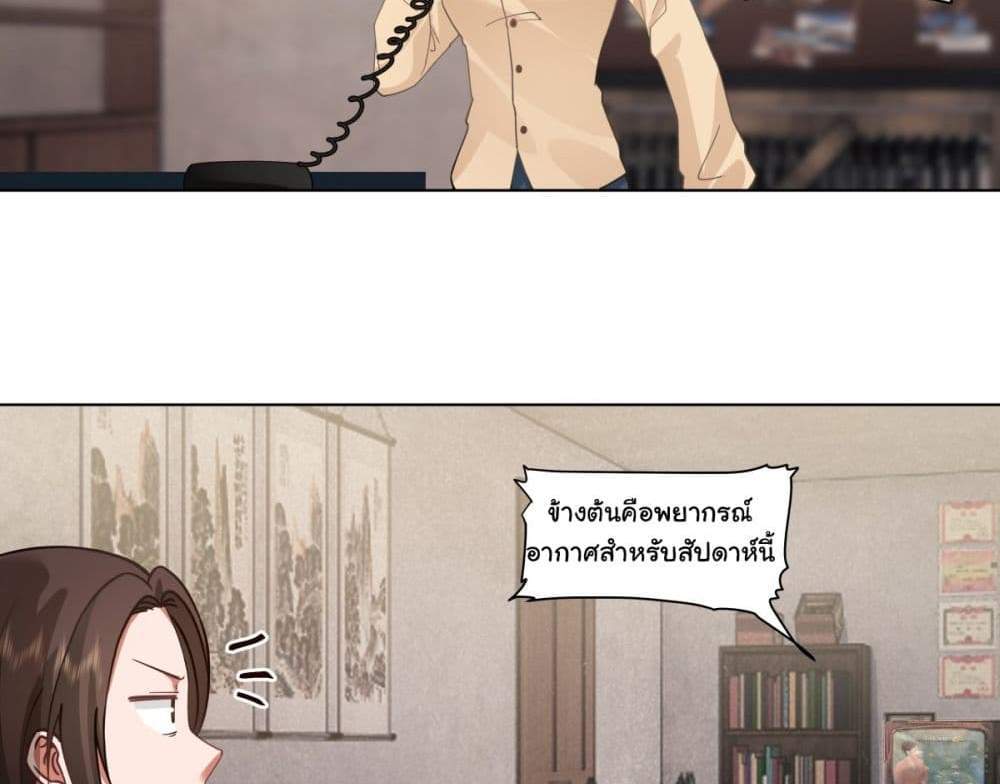 I Really Don’t Want to be Reborn แปลไทย
