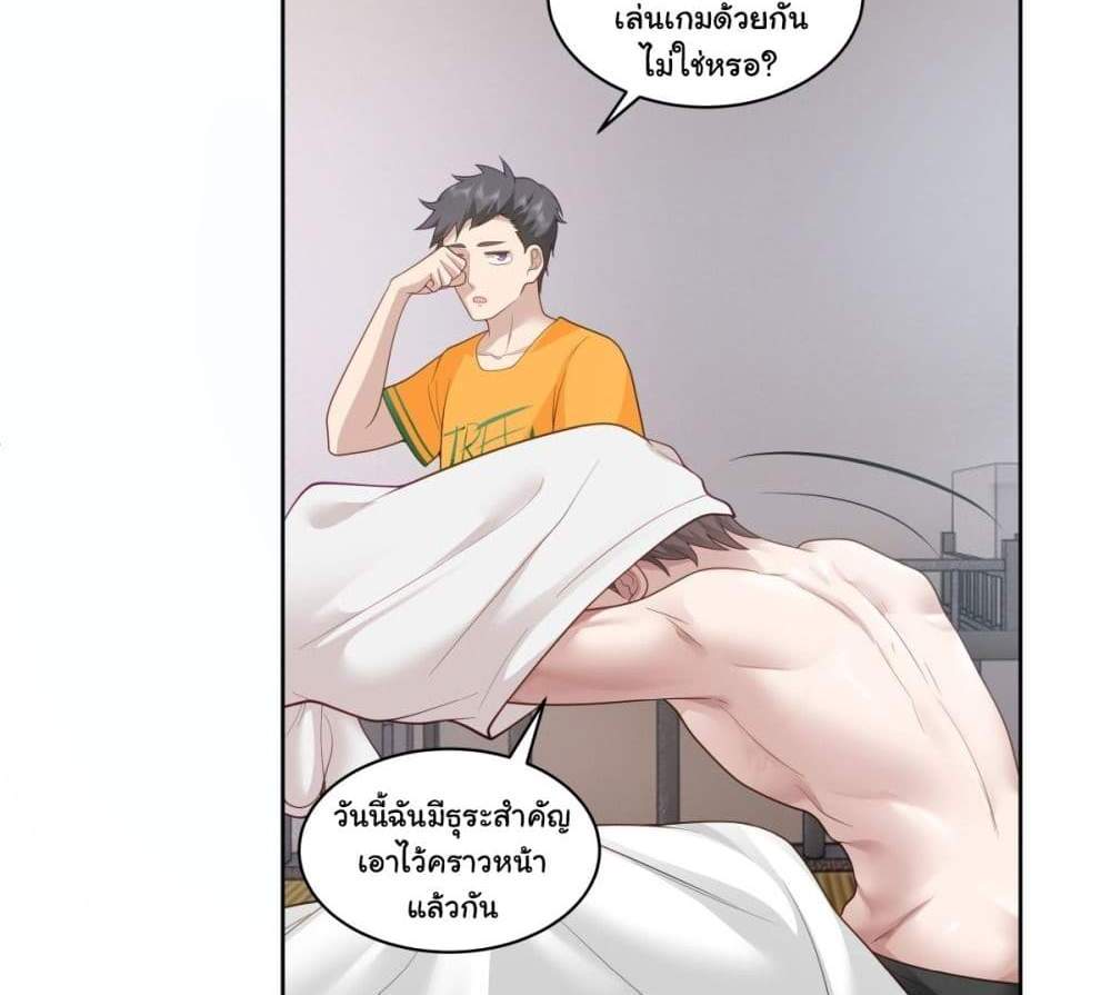 I Really Don’t Want to be Reborn แปลไทย