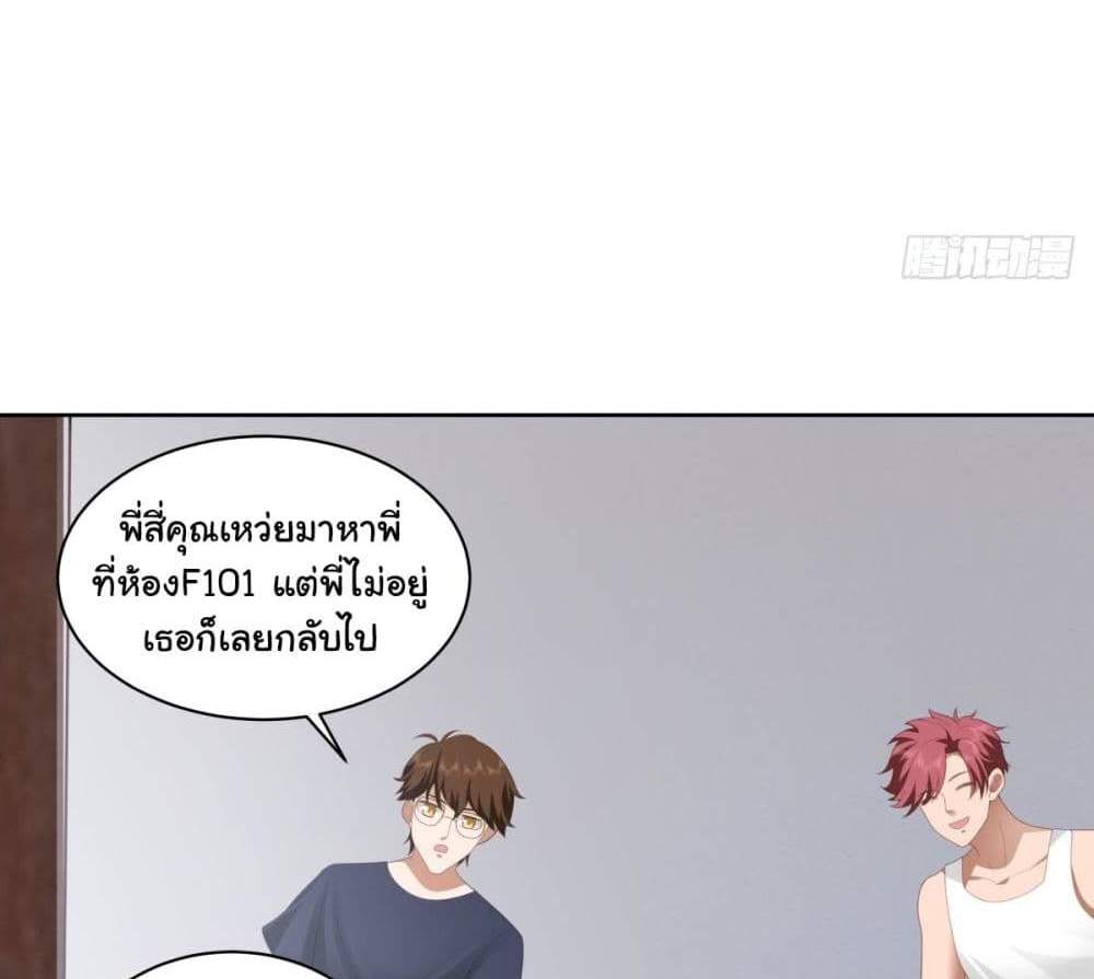 I Really Don’t Want to be Reborn แปลไทย