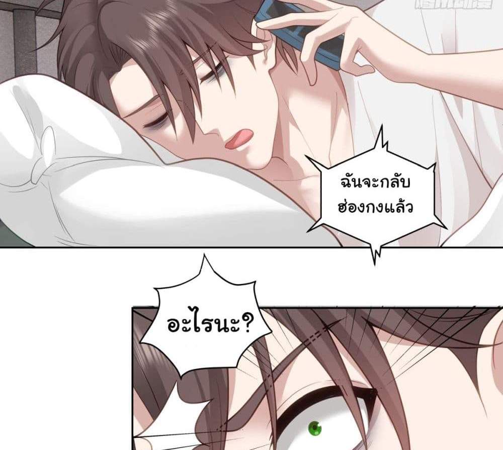 I Really Don’t Want to be Reborn แปลไทย