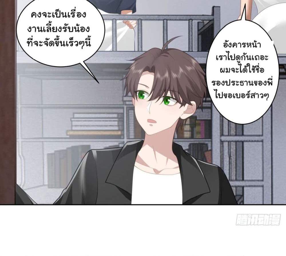 I Really Don’t Want to be Reborn แปลไทย