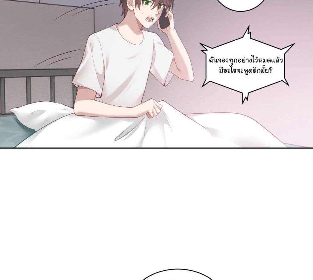 I Really Don’t Want to be Reborn แปลไทย