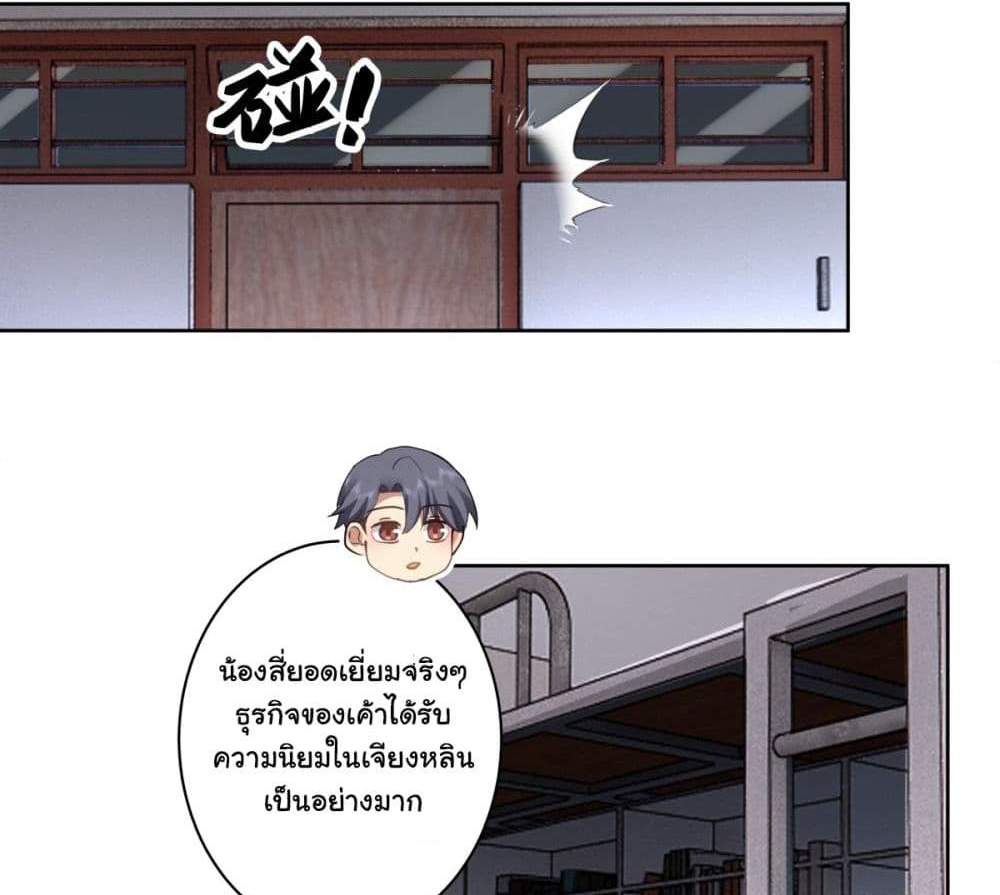 I Really Don’t Want to be Reborn แปลไทย