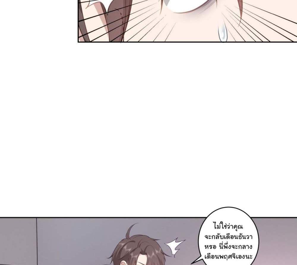 I Really Don’t Want to be Reborn แปลไทย