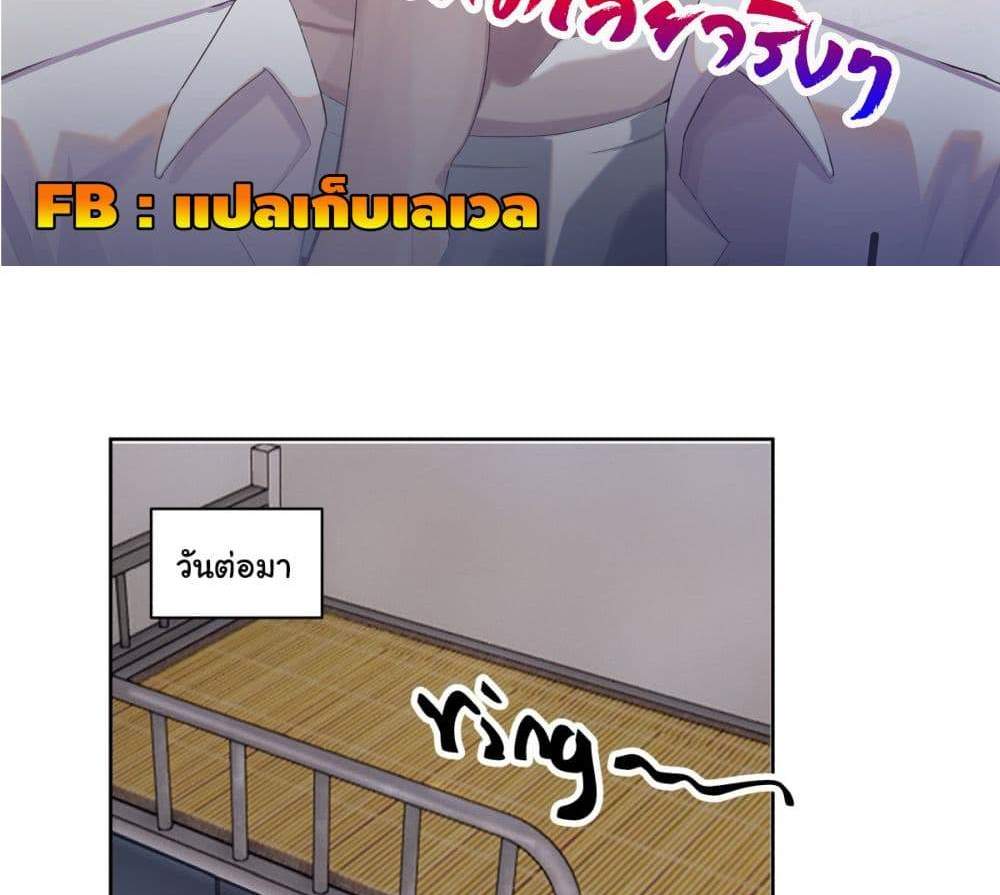 I Really Don’t Want to be Reborn แปลไทย