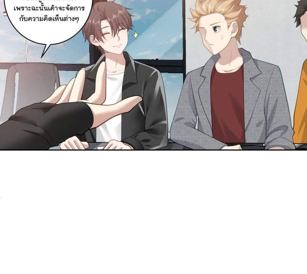 I Really Don’t Want to be Reborn แปลไทย