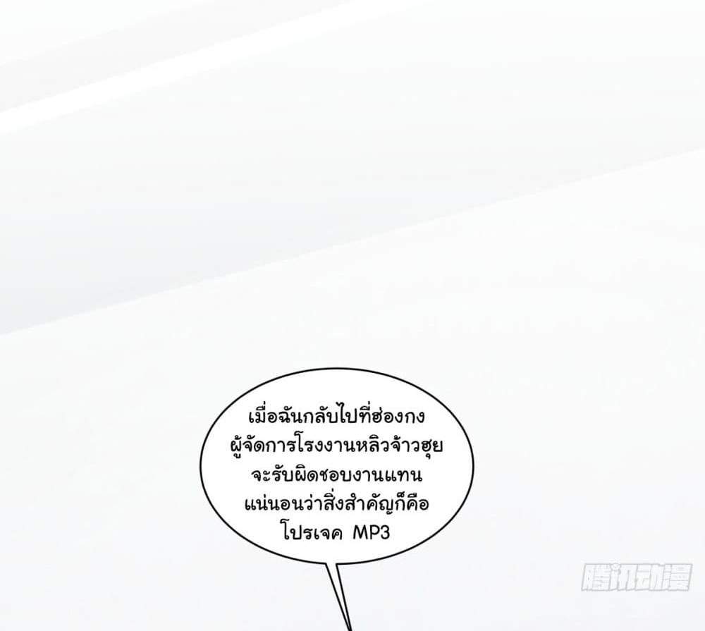I Really Don’t Want to be Reborn แปลไทย